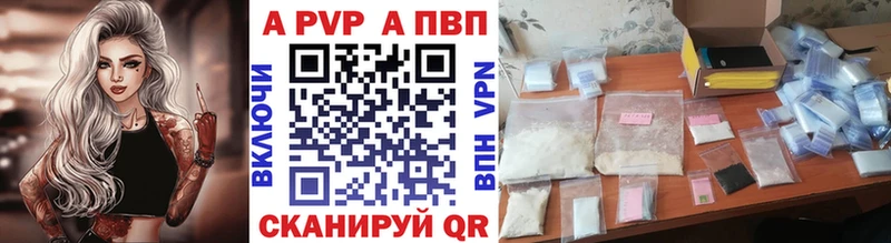 купить наркотик  Славгород  darknet телеграм  Alpha-PVP мука 