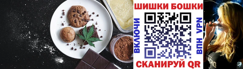 omg онион  Славгород  Печенье с ТГК марихуана 