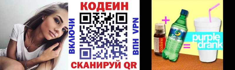 Кодеиновый сироп Lean напиток Lean (лин) Славгород
