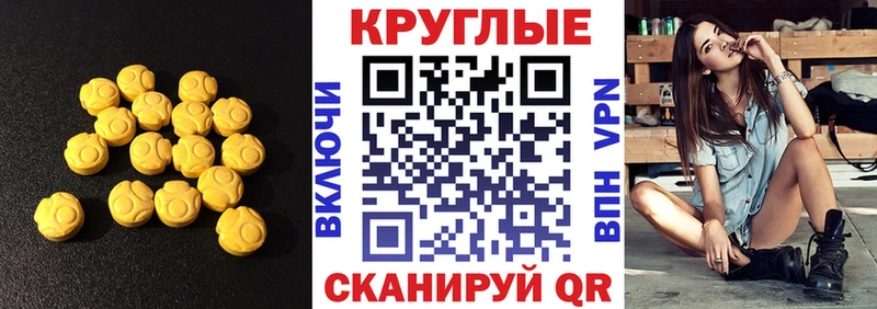 Экстази 280мг  Славгород 