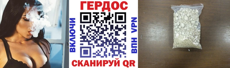 ГЕРОИН Heroin  наркотики  Славгород 