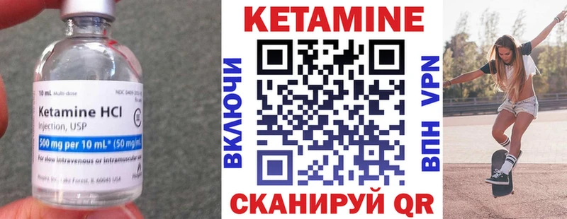 Кетамин VHQ Славгород
