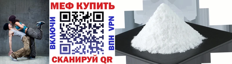 МЯУ-МЯУ кристаллы  цены   Славгород 